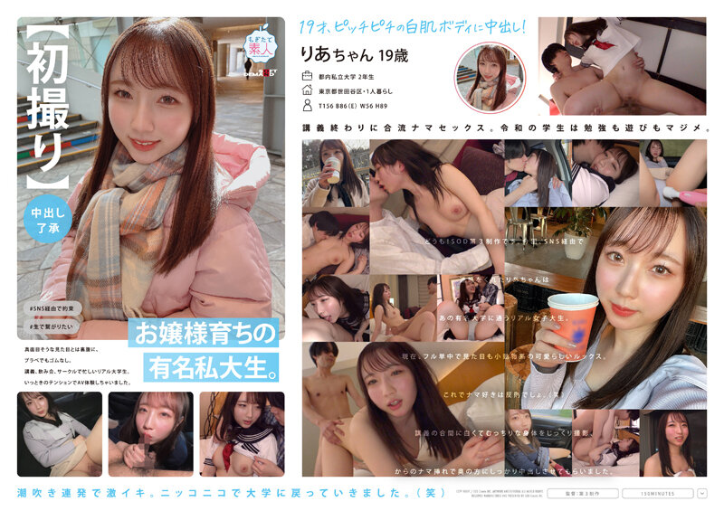 【MOGI092】初拍同意中出！大小姐养成的名校女生，正经外表下竟连避孕套都不用直接开干！ 海报