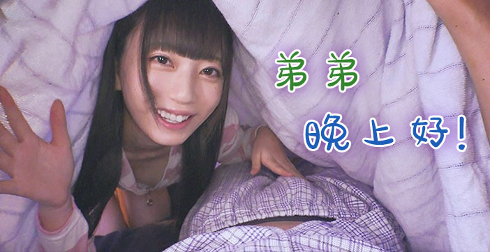 水果派姐姐自述：与亲弟弟的禁忌性爱高潮实录 海报