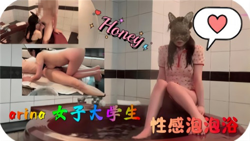 女子大学生性感泡泡浴 海报