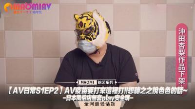 【S1EP2】超直白挑逗!淫语连发の之之护士无套诊疗~肉便器调教×风俗店内射风险play实录 海报