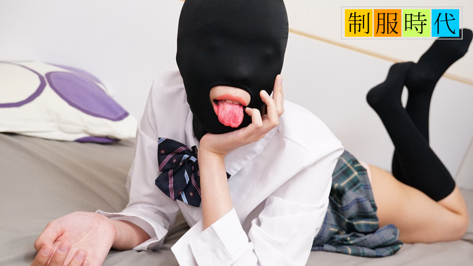 10musume 021525_01 橋本ななみ制服诱惑：M字开腿面具调教全身敏感带！紧致小穴任你玩弄 海报