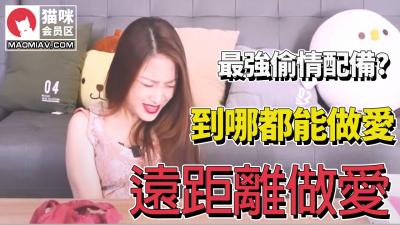 【偷情极品】异地最强激情配，欲罢不能！ 海报