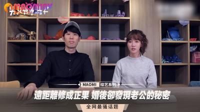 远嫁后的晴天霹雳！新婚夜偷看老公手机，惊现变态性爱秘密！ 海报