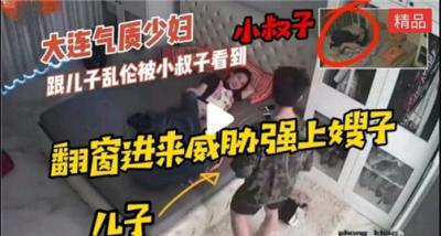 禁忌母子不伦遭撞破！小叔子胁迫嫂子展开肉偿交易 背德感满溢的家族情欲实录 海报