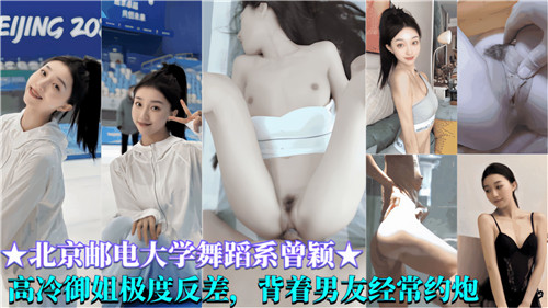某大学舞蹈系高冷御姐极度反差背着男友经常约炮 海报