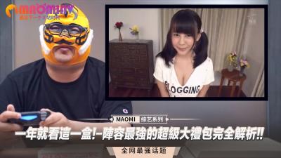 年度必看巅峰之作！绝顶女优超豪华阵容年度精选大礼包 激情体位完全透视解析 海报