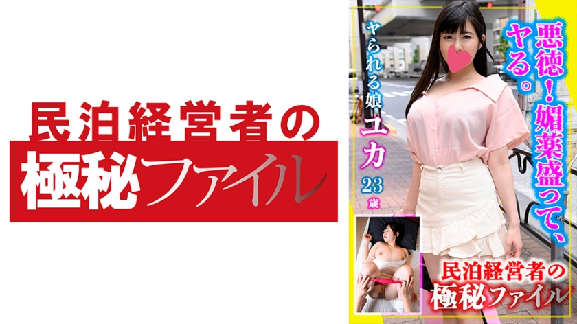704MKGF-008 ユカ 海报