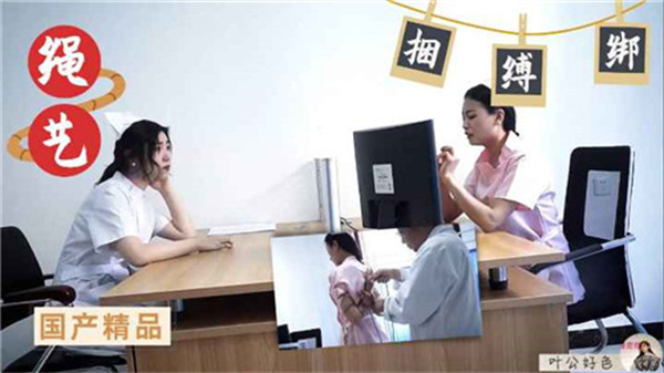 国产精品绳艺调教：性感尤物紧缚虐调，高潮痉挛哭喊求饶！ 海报