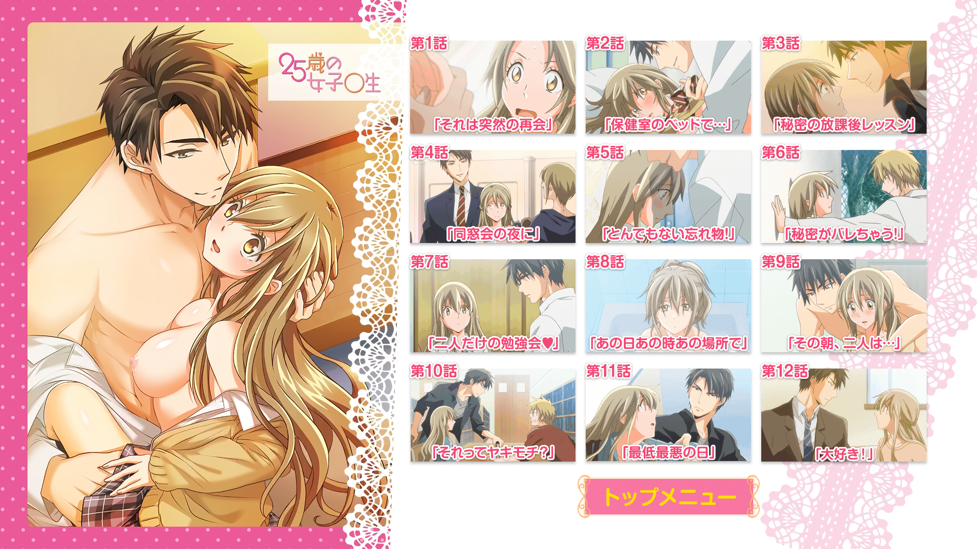 [VCB-Studio] 25-sai no Joshikousei [12] 海报