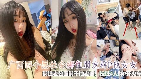广西四个小混混强奸好朋友妻子的猎奇故事 海报