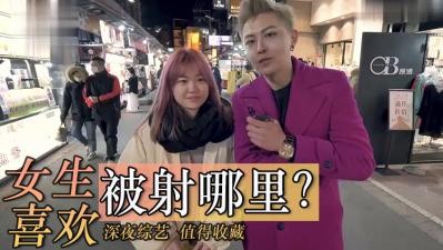 女生最爱被射的敏感部位揭秘！高潮瞬间的极致渴望 海报