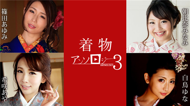 011124-001 和服美人精选第三弹：妩媚古风，宽衣解带尽显诱惑 海报