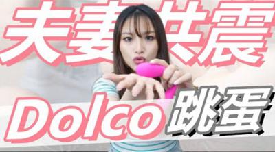 双穴开发の极致诱惑『双人震动高潮玩具』美乳少女两人共用玩法！ 海报