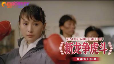 新龙争虎斗：双龙戏珠，猛虎下山！两男夹攻欲女，高潮迭起汁液横飞！ 海报