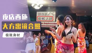 人妖皇后激战小鹏床戏高潮迭起，激情抽插竟遭全程冷落无视！ 海报