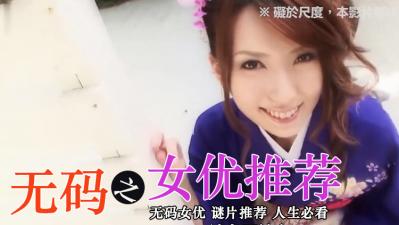 无码女神极品精选：性感肉体大放送 海报