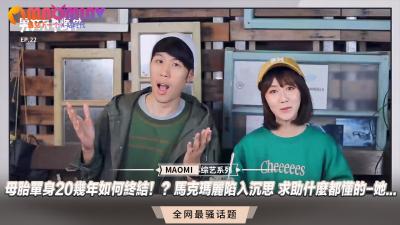 母胎单身20年的马克玛丽渴望破处！深夜求教性爱大师终结处女之身 海报