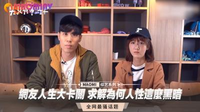 网恋高潮卡关，人性黑暗深喉诱惑求解！ 海报