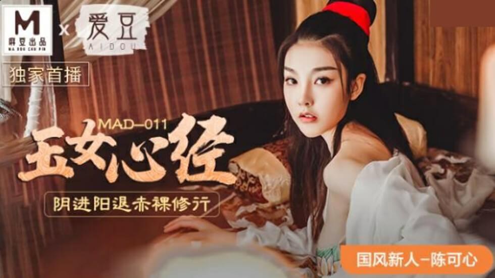 国风诱惑：赤裸玉女心经阴阳交融高潮修行 海报