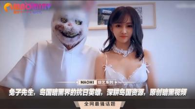 兔子先生：岛国AV破解大神！独家无码流出，暗黑精品原创无限供应！ 海报