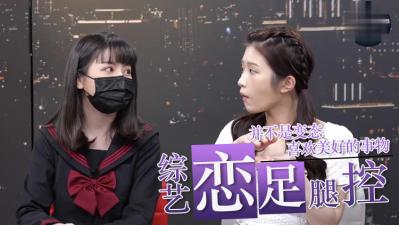 恋足腿控不是变态！这双美腿让你欲罢不能 海报