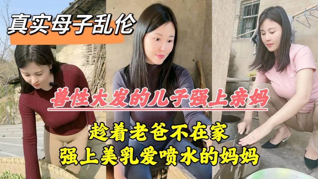 老爸摔门离婚出走，儿子趁机狂操亲妈高潮喷水 海报