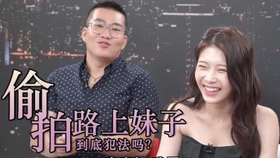 偷看外流影片、街头捕捉美女，违法诱惑大揭秘？ 海报