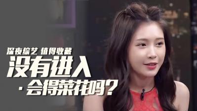 干炮也会染上菜花？！ 海报