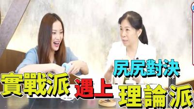 实战派大战理论派！美臀激情碰撞，干柴烈火一触即发！ 海报