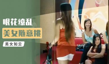 泰国美女微信约炮诱惑！大浴室性爱实战全科普 海报
