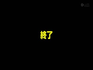 SGKI-047 小那海あやをイカせたら、ご褒美生中出しSEX！素人男子のプレイを通して学べるHOW to 海报