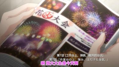 末班车后，胶囊旅馆激情夜，上司欲火焚身的缠绵诱惑.07 海报