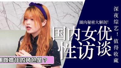 台湾首位YouTuber下海实拍！网红处女作超大胆曝光！ 海报