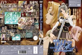 姬骑士Lilia Vol.02 羞耻轮奸高潮惩罚 海报