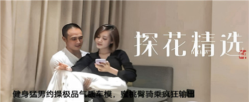 健身猛男约操极品气质车摸蜜桃臀骑乘疯狂输出 海报