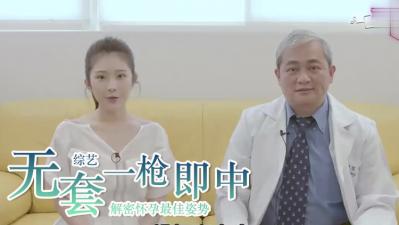渴望无套中出？实现你梦寐以求的内射快感！ 海报
