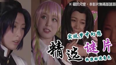 十月精选作品：激情无限诱惑 海报