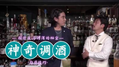 神奇调酒！蜜液调制催情鸡尾酒，一杯就让你欲火焚身 海报