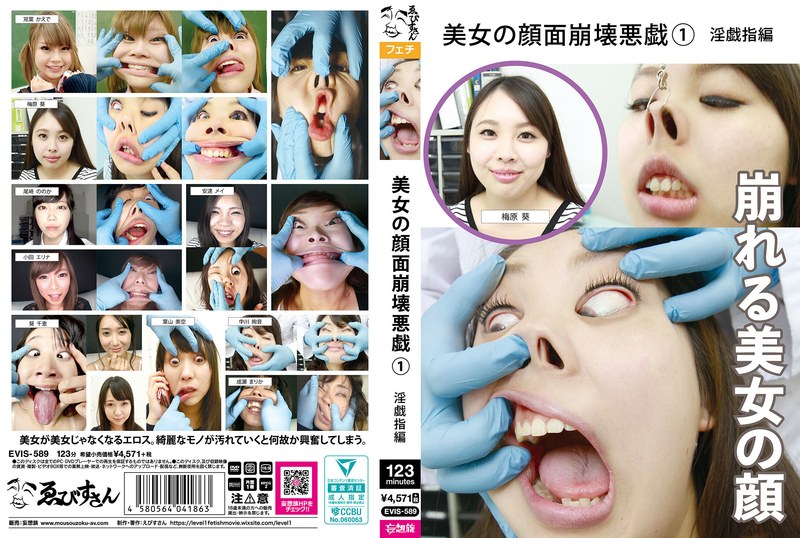 EVIS589 颜射崩坏！美女被玩到面部扭曲（上集） 手指淫戏调教 海报