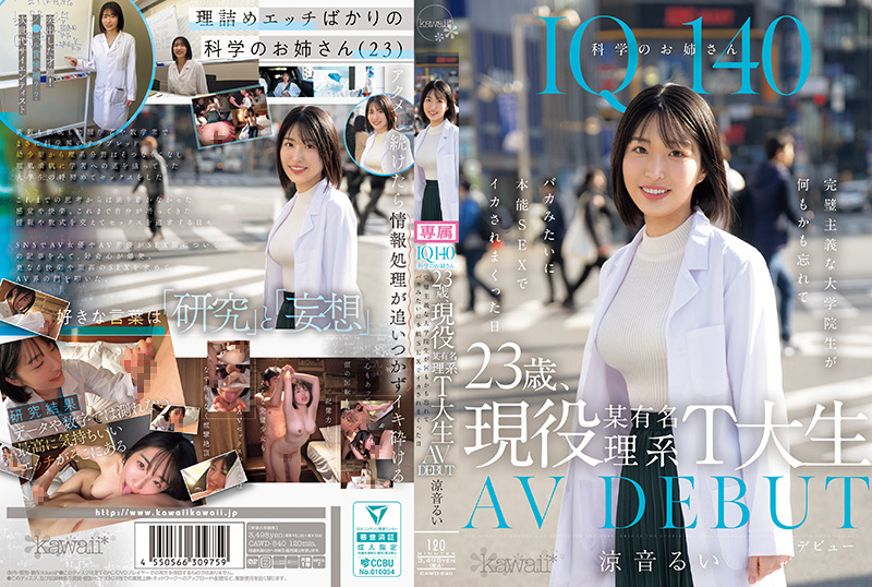 CAWD840 23岁名校理科学霸姐姐AV初登场 完美肉体研究生制服诱惑高潮 海报