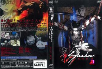 影Shadow第二部：狂野兽道，欲望深渊 海报