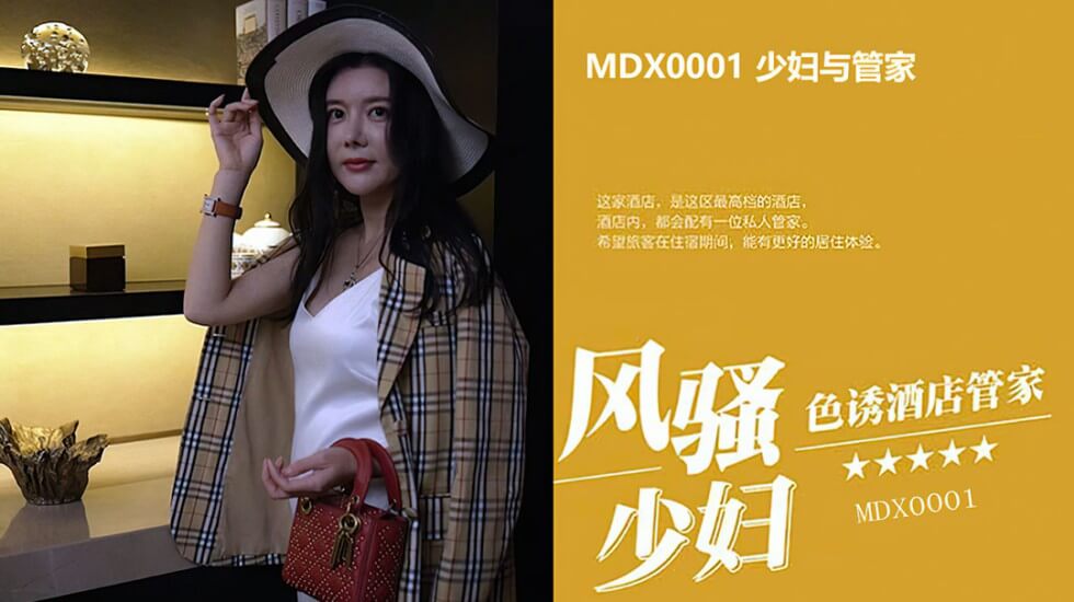高颜值美女顾美玲主演美少妇勾引管家,爆操淫水白浆直流落地窗前一字马后入狂操高潮浪叫. 海报