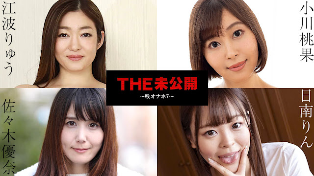 Caribbeancom 101724-001 THE 未公開 ～喉オナホ7 海报