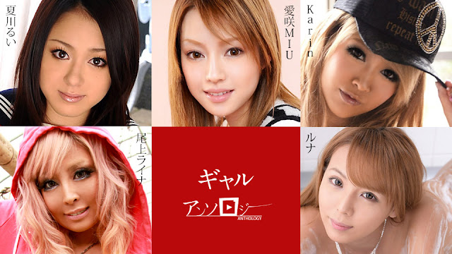 Caribbeancom 091824-001 ギャルアンソロジー 海报