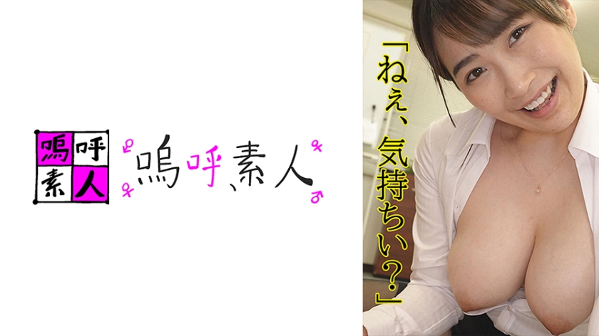 371AHSHIRO-258 美園さん 海报