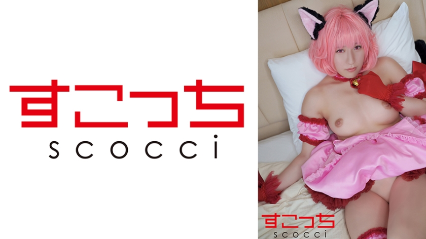 362SCOH-145 【中出し】厳選美少女にコスプレさせてオレの子を孕ませる！【ミュ●イチゴ】 海报