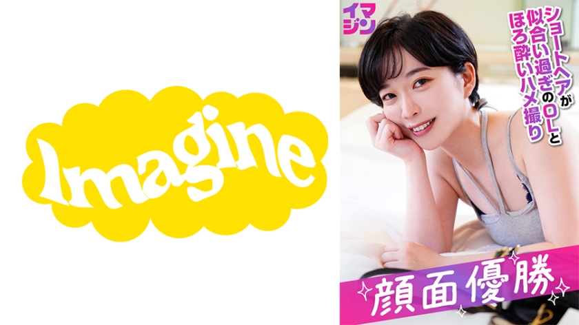 374IMGN-054 ゆうき 海报