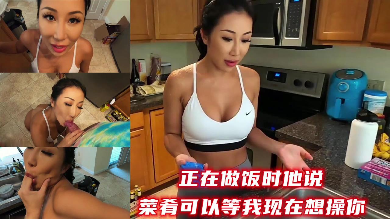 正在做饭时他说 - 菜肴可以等我现在想操你。 海报