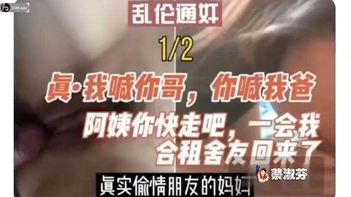 【通奸】真实偷情朋友的妈妈的啊 海报