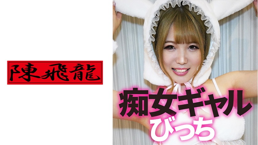 521MGFX-133-C ちび痴女 3Pするの巻 海报
